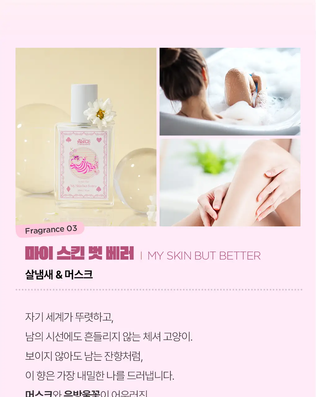 [앨리스 에디션] 아뜰리에페이 퍼퓸 30ml 스윗허트 단품/기획 상세페이지 12